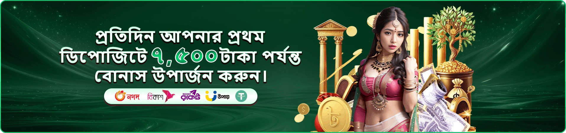 gk333 বোনাস